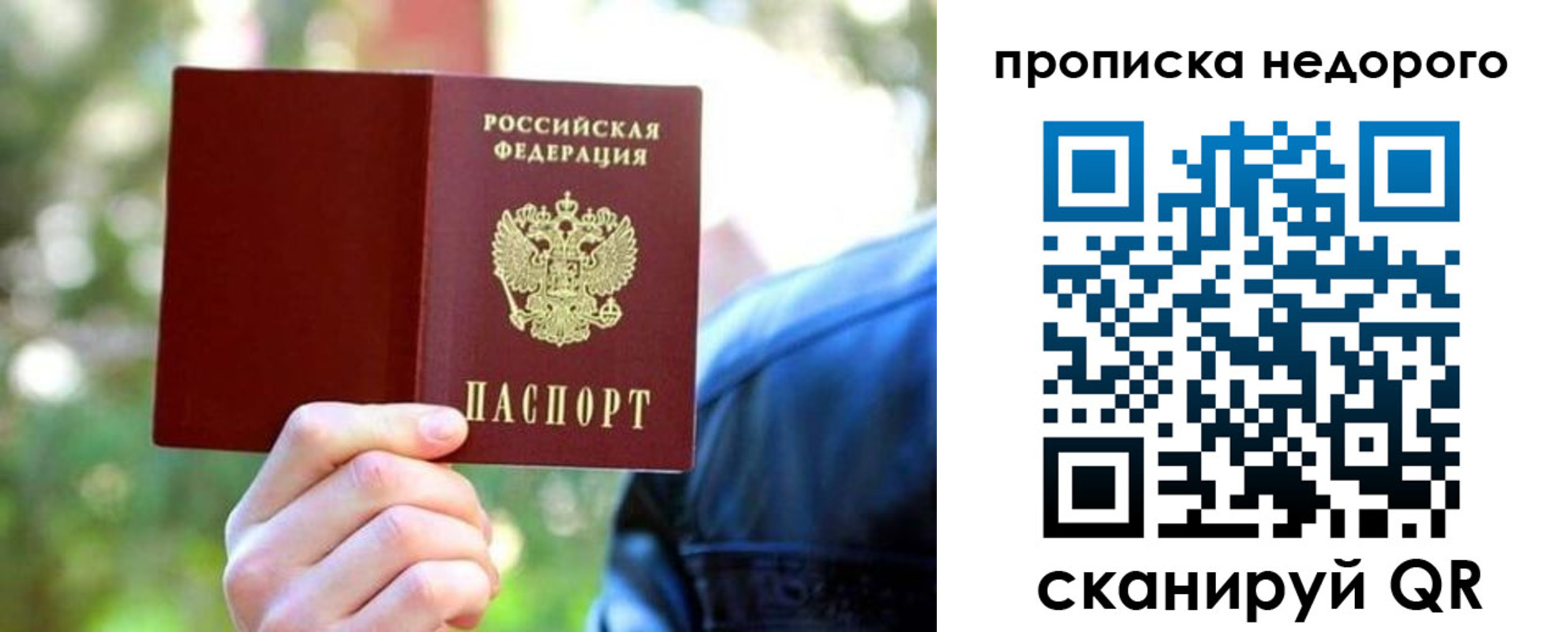 прописка в квартире в Пикалёво