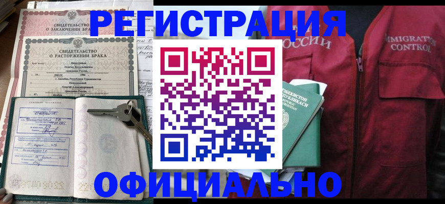 миграционный учет в Пикалёво