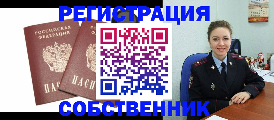 прописка ребенка в Пикалёво