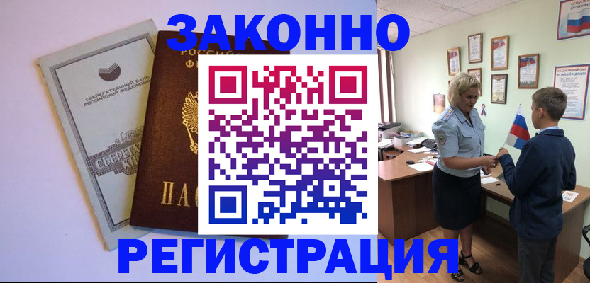 временная регистрация адрес в Пикалёво