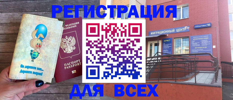 прописка 2025 в Пикалёво